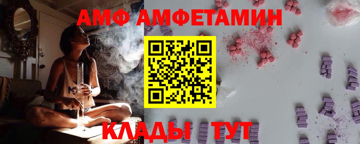 АМФЕТАМИН VHQ Железногорск