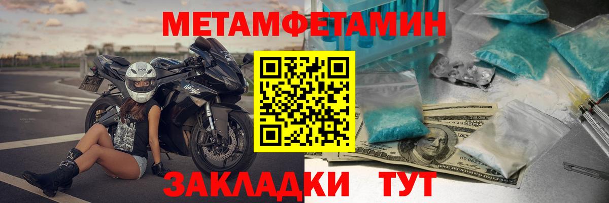 Железногорск  Amphetamine Розовый  Вход с VPN 