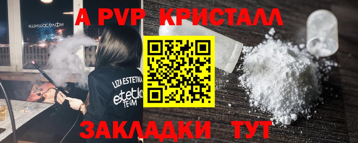 А ПВП мука Железногорск