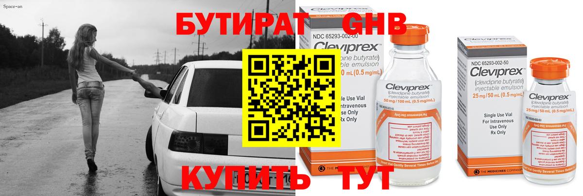 БУТИРАТ оксана  Вход с VPN  Бутират  Железногорск 