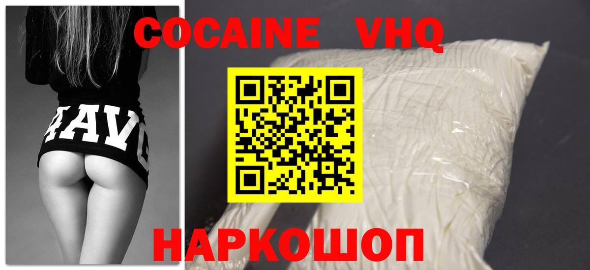 Железногорск  COCAIN  Вход с VPN  Кокаин Колумбийский  Cocaine 97% 