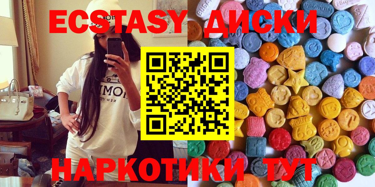 Ecstasy таблы Железногорск