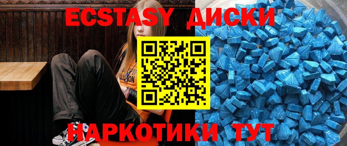 darknet состав  ЭКСТАЗИ  Вход с VPN  Железногорск  Ecstasy DUBAI  Экстази louis Vuitton 