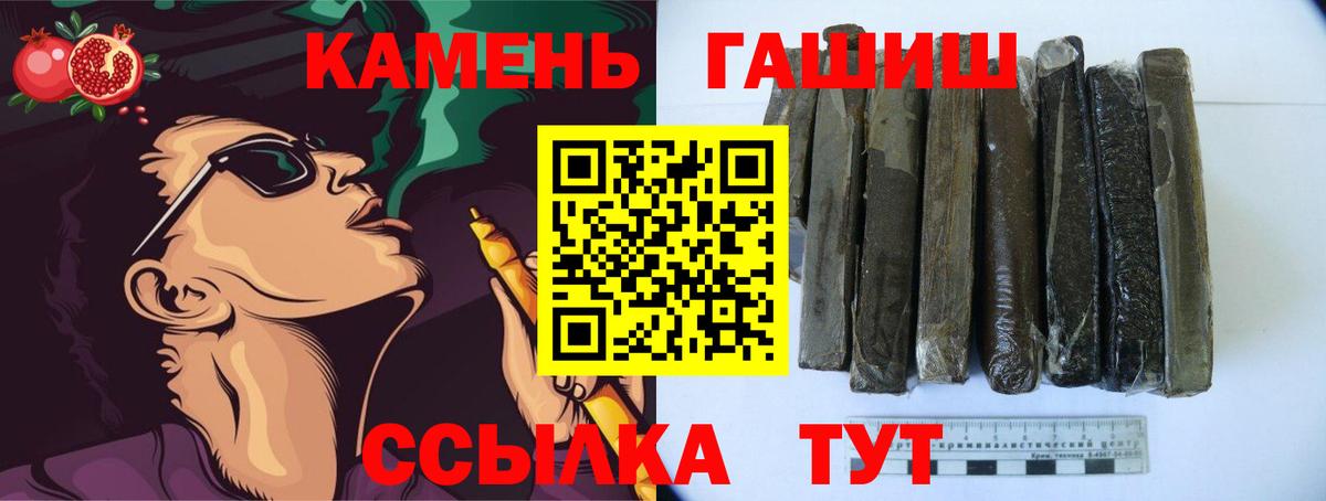 Гашиш ice o lator Железногорск