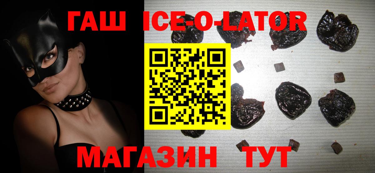 где купить наркотик  Вход с VPN  Гашиш VHQ  Железногорск  ГАШИШ гарик 