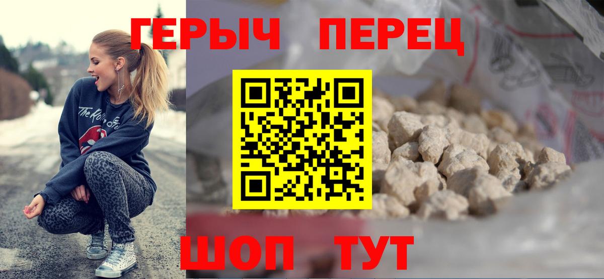 ГЕРОИН VHQ Железногорск