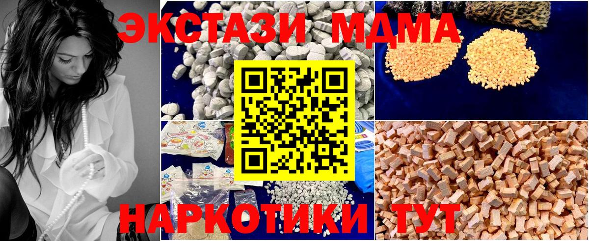 МДМА молли Железногорск