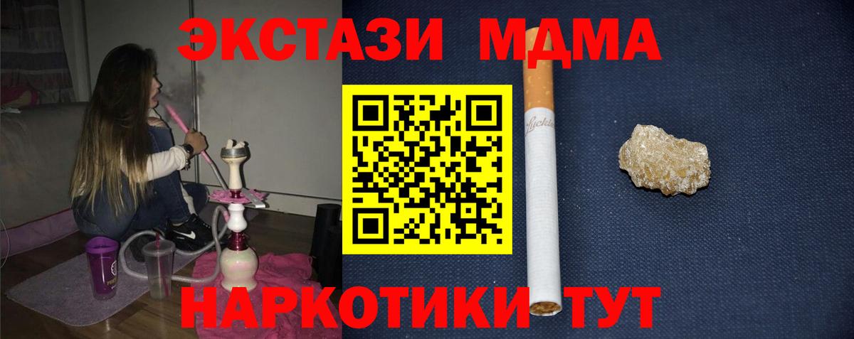 MDMA молли  МДМА Molly  MDMA  Железногорск  Вход с VPN 