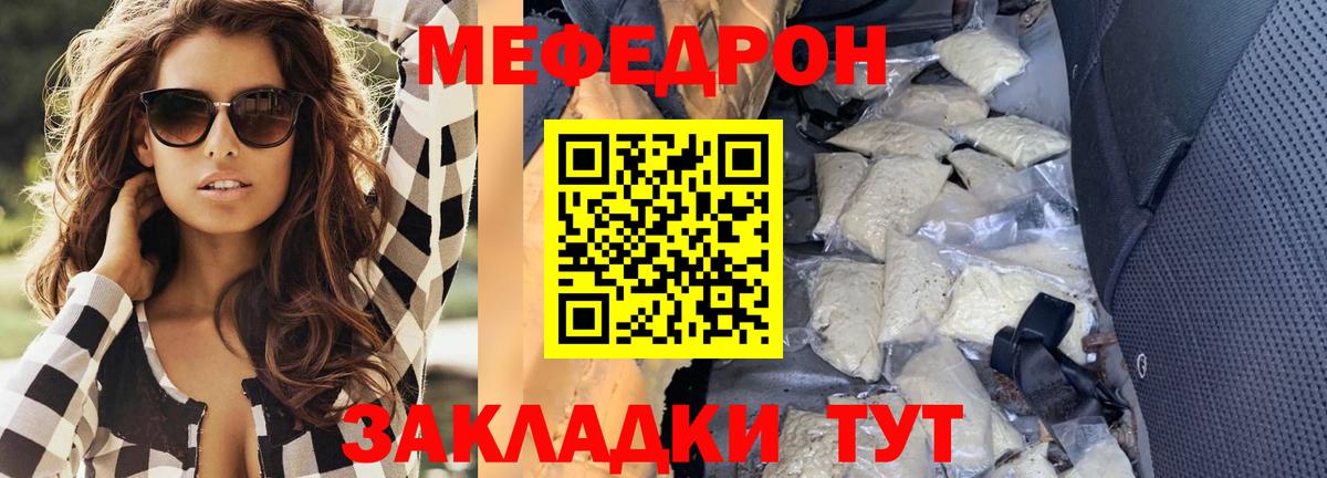 Железногорск  купить наркотики цена  mega рабочий сайт  Меф mephedrone  Вход с VPN  МЕФ  Меф 