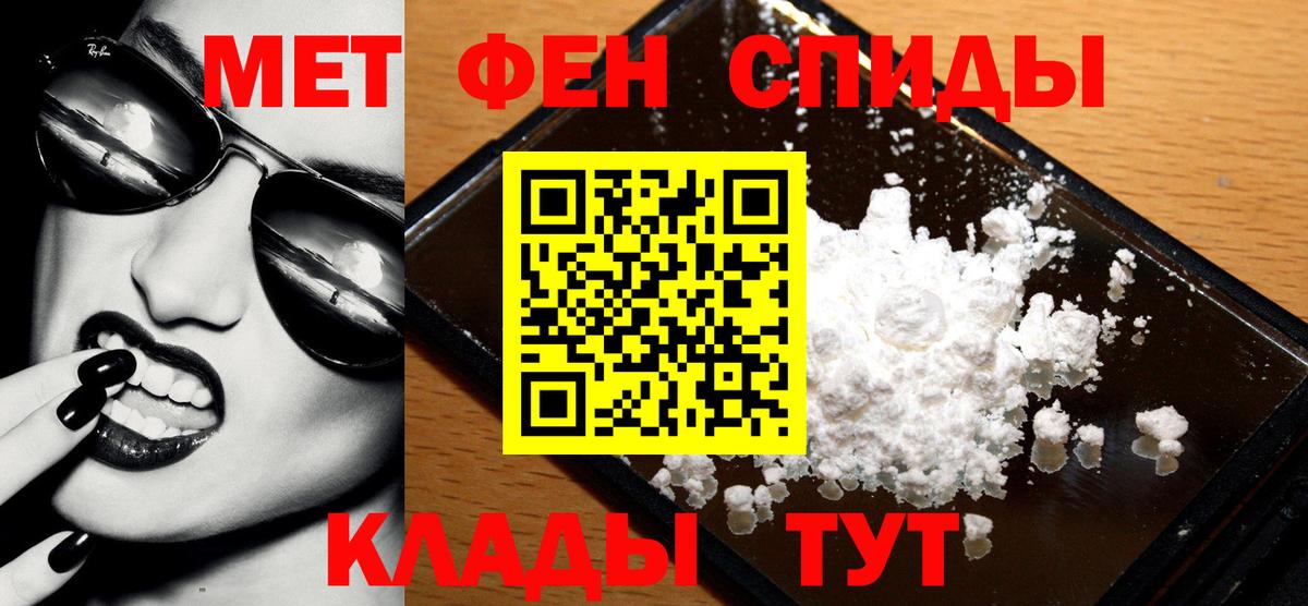 Железногорск  МЕТАМФЕТАМИН мет  Вход с VPN 